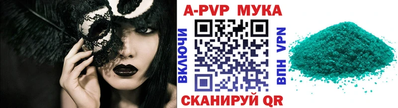 A-PVP кристаллы  Козьмодемьянск 