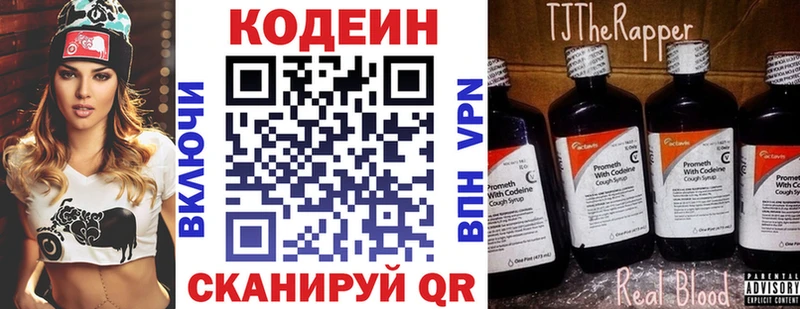 Codein напиток Lean (лин)  kraken онион  Козьмодемьянск  что такое  