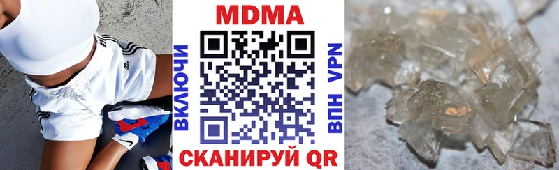 МДМА crystal  Козьмодемьянск 