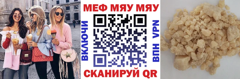 МЕФ кристаллы закладки Козьмодемьянск