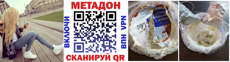 Метадон мёд Козьмодемьянск